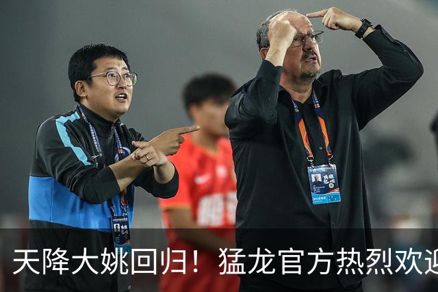 天降大姚回归！猛龙官方热烈欢迎伦纳德归队！
