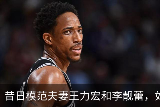 昔日模范夫妻王力宏和李靓蕾，如今各自何去何从？